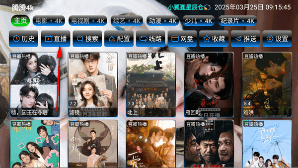 小狐狸星辰仓电视盒子 小狐狸星辰仓图片3