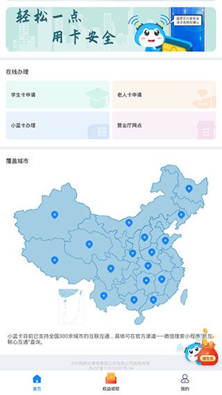 蓝小宝软件截图2