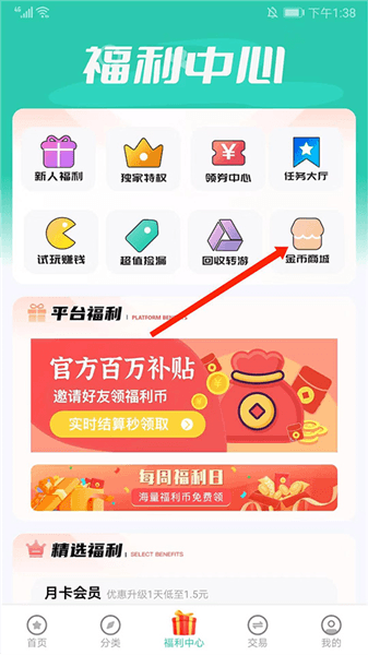 代金券怎么得到配图2