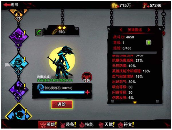 剑心攻略配图2