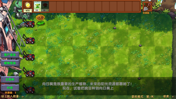 植物大战僵尸融合版2.3版本游戏攻略9
