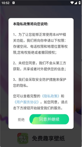 使用教程配图1
