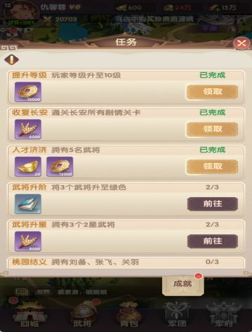 新手攻略配图3