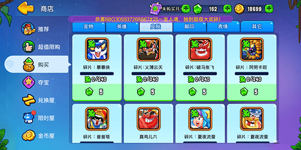 野蛮人大作战2九游版5