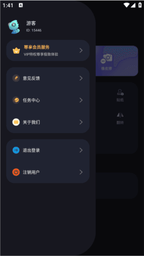 酷乐免费去水印图片3