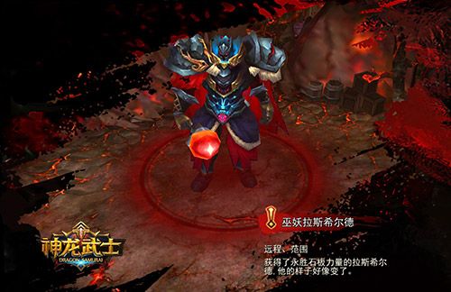 神龙武士游戏截图5