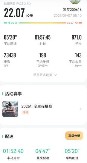 怎么记录运动轨迹方法配图3