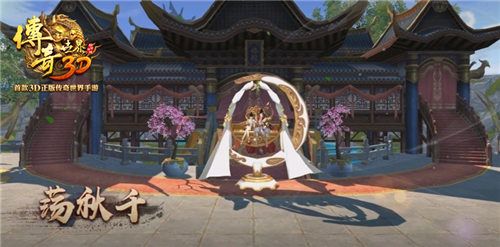 传奇世界3D6