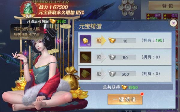 通行货币元宝获取途径配图2