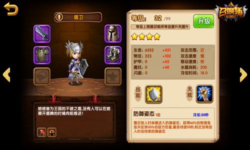 召唤师游戏截图一