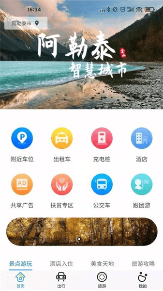 软件优势配图1