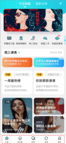 成长圈详解配图2