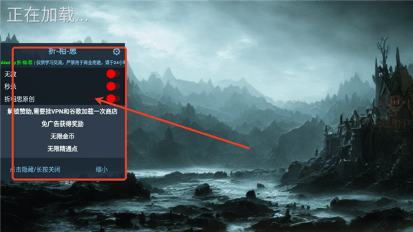 怎么打开MOD菜单配图3