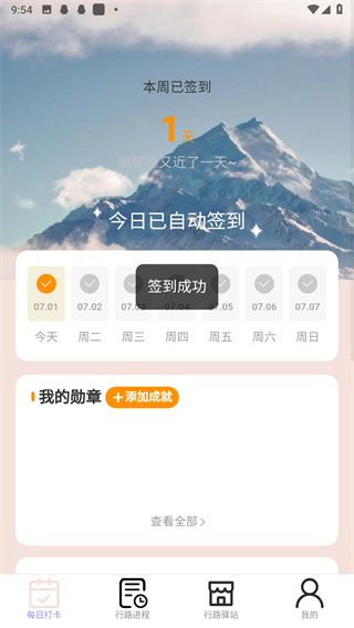 怎么用配图1