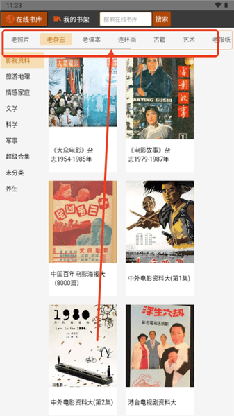 ATimeBook怎么使用配图1