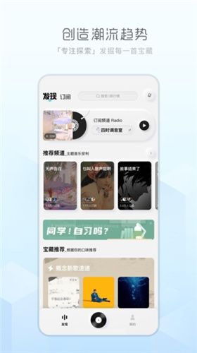 天天悦听官方最新版软件特色