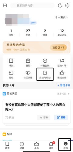 知乎app图片17