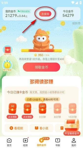 怎么挣钱配图4