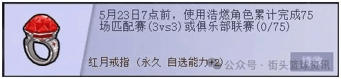 街头篮球3