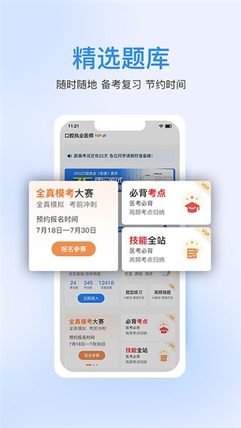 七颗牙学堂1