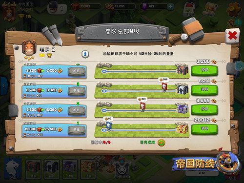 帝国防线11