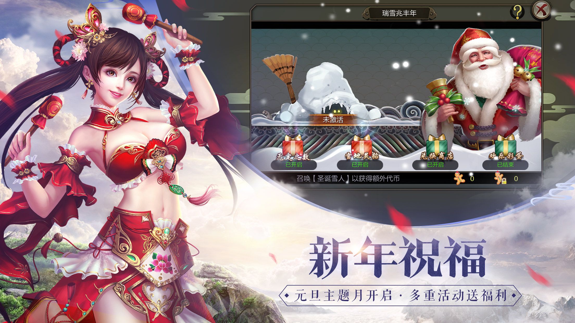 双十一特价豪礼!《天龙3D》元旦主题月即将开启 双十一特价豪礼!《天龙3D》元旦主题月即将开启