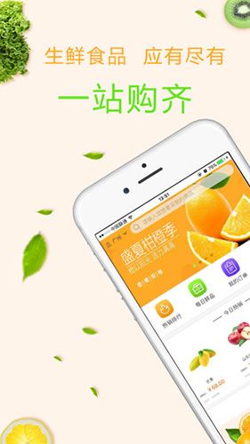 江楠鲜品app