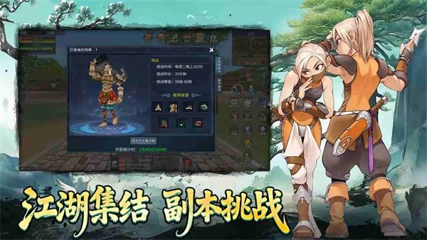 墨香情手游宣传图