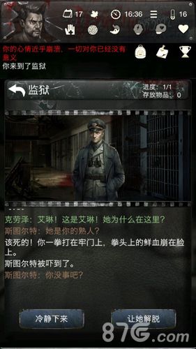 末日求生-死亡日记剧情篇宣传图4