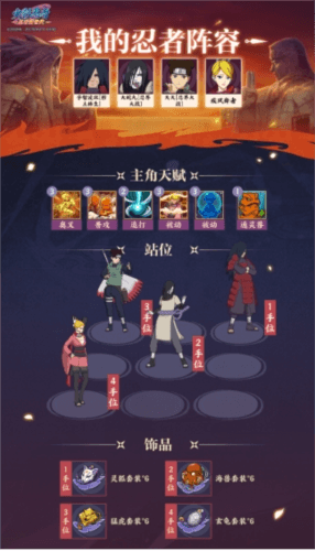 火影忍者忍者新世代12
