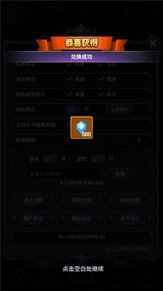怎么使用兑换码配图4
