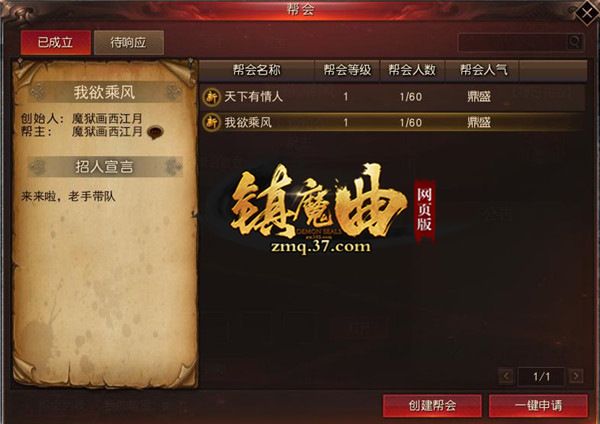 镇魔曲网页版3