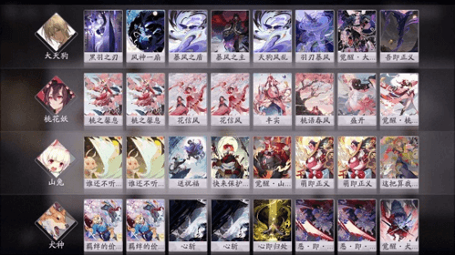 阴阳师:百闻牌网易版3