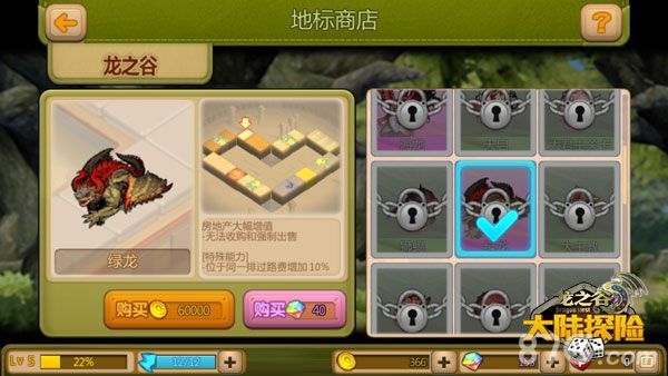 龙之谷大陆探险地标建筑吸睛 周边或将指日可待1