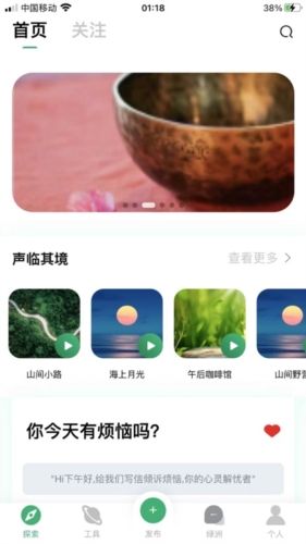 喵喵解忧app功能