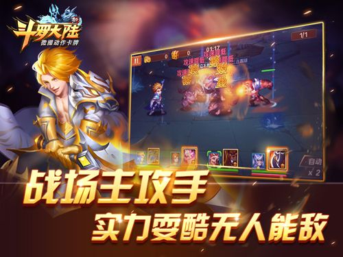 新斗罗大陆3