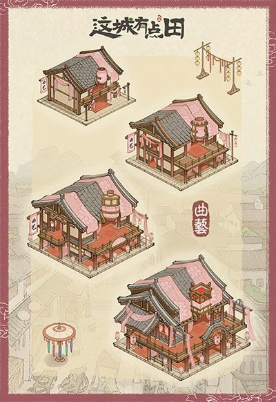 荒城建造攻略配图10