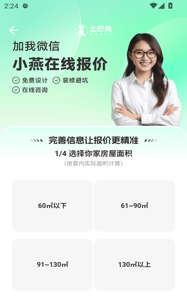 装修图库8