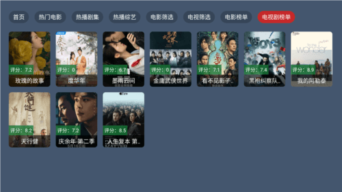 影酷app安卓版图片3