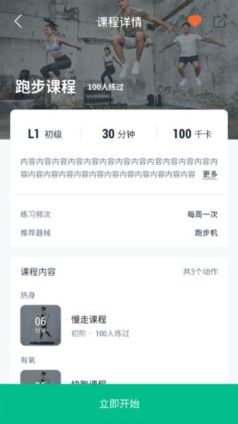 EConnected app软件截图2