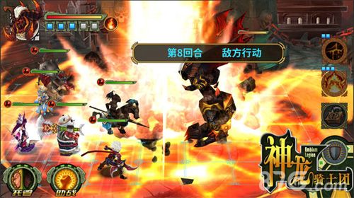 《神龙骑士团》最强策略席卷大脑3