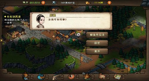 烟雨江湖鲫鱼冬瓜汤图片