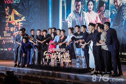 《军师联盟》影游发布会主创全员合影