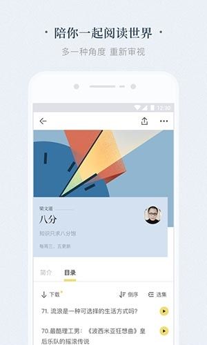 看理想app宣传图1