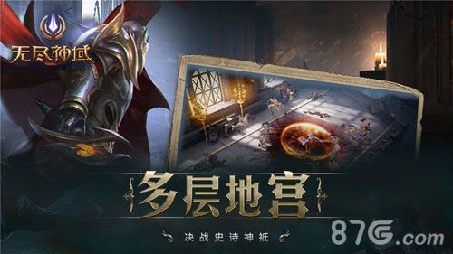 图二:阴森地底,地宫激战