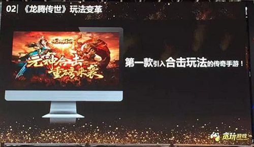 龙腾传世2