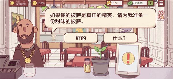可口的披萨10