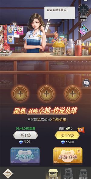 英雄介绍配图6