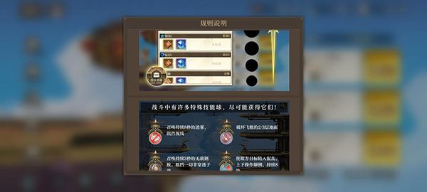 玩法攻略配图3