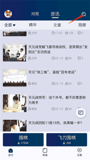 加好友教程配图1